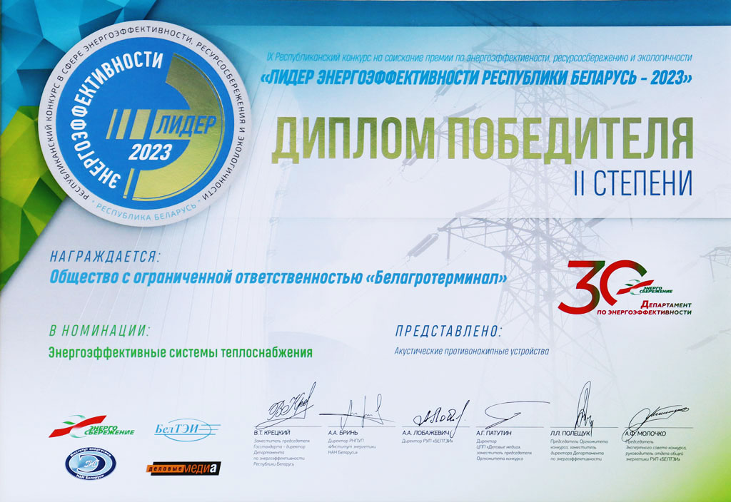 Энергоэффективная технология года